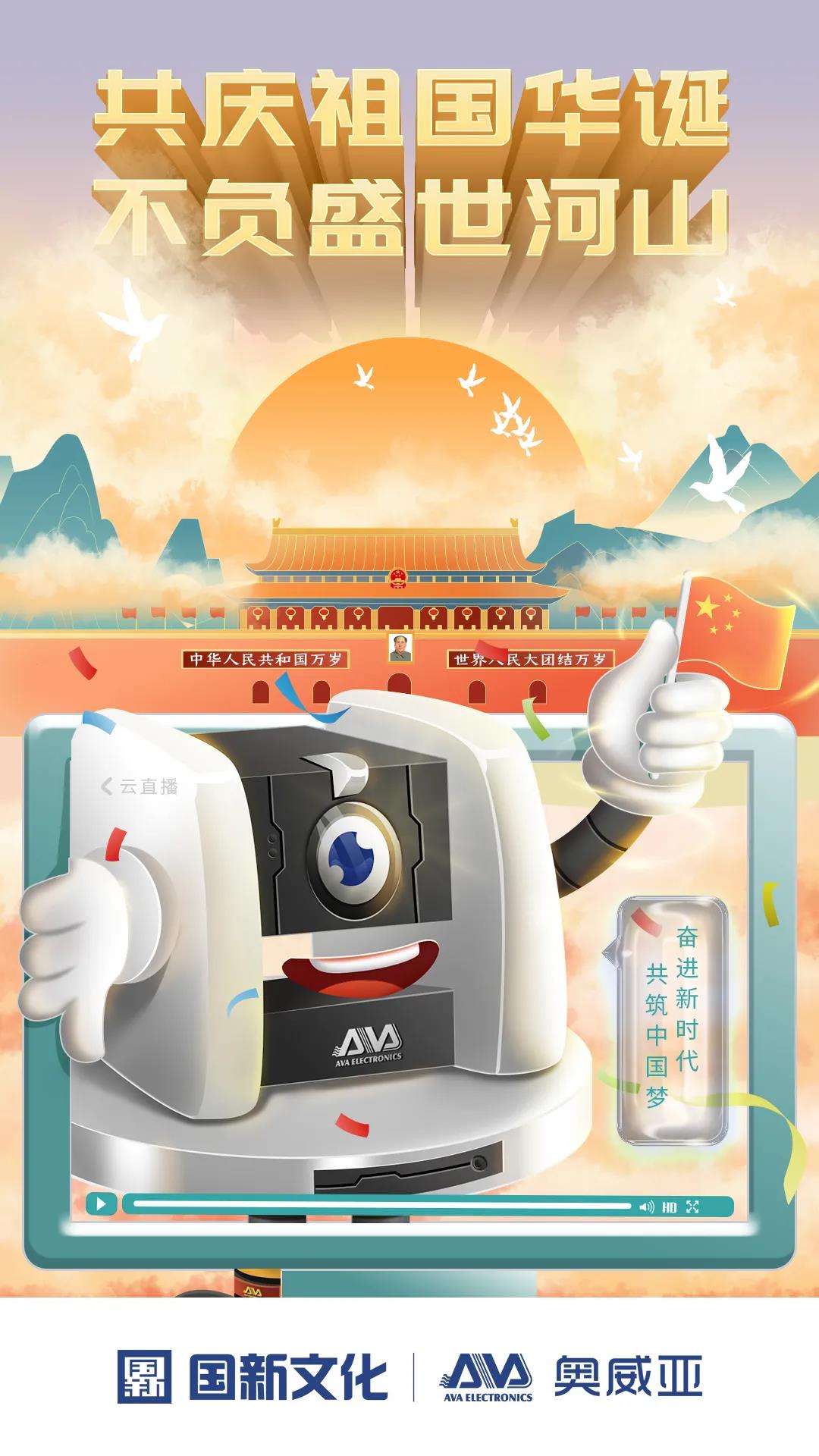 祖國，您的美好，我來記錄！.jpg