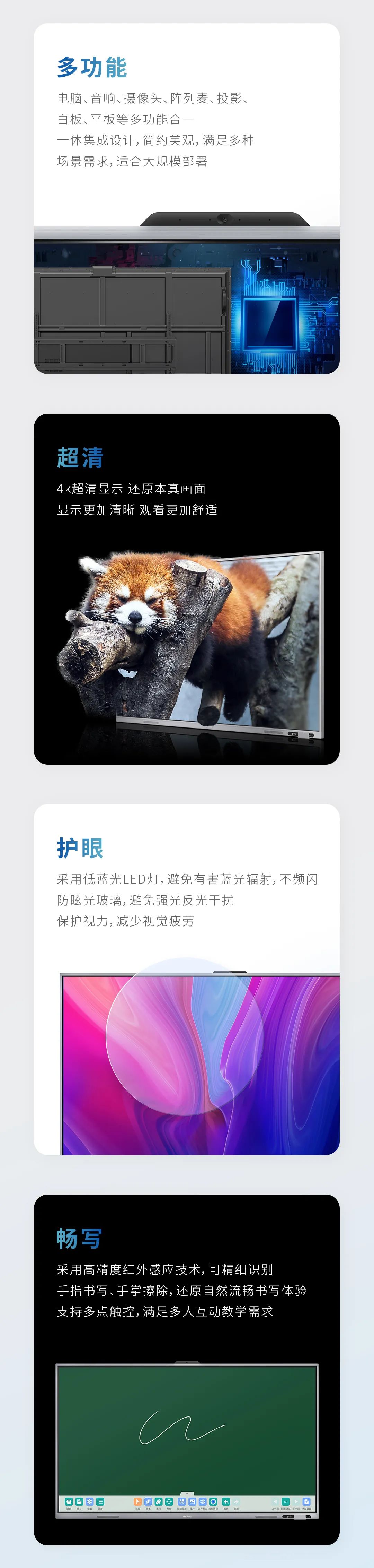 新品來襲 - “看”！奧威亞智能交互一體機(jī)2.jpg
