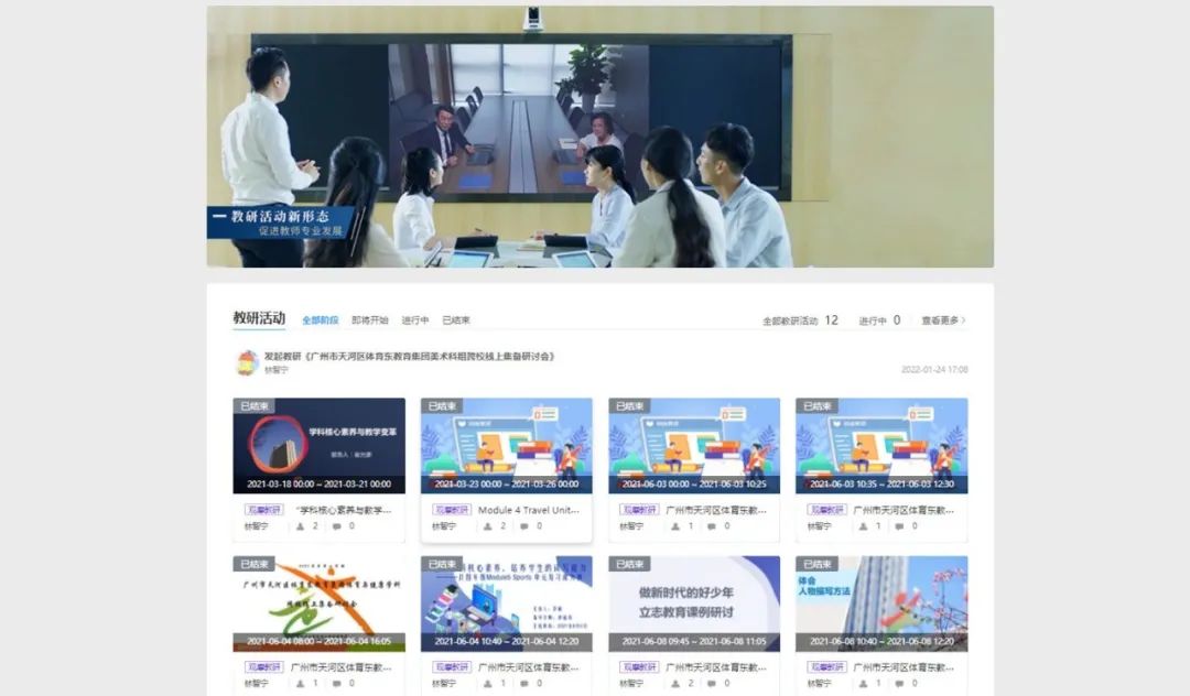 “雙減”時代，集團化辦學提質就要這么做！