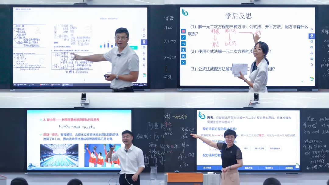 高校、中學(xué)教師創(chuàng)新教學(xué)接力課.jpg