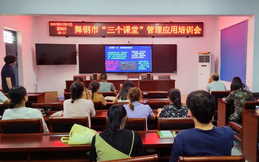 各中小學(xué)校的“三個(gè)課堂”學(xué)校管理員、名師、骨干教師等參加了培訓(xùn)會(huì).jpg