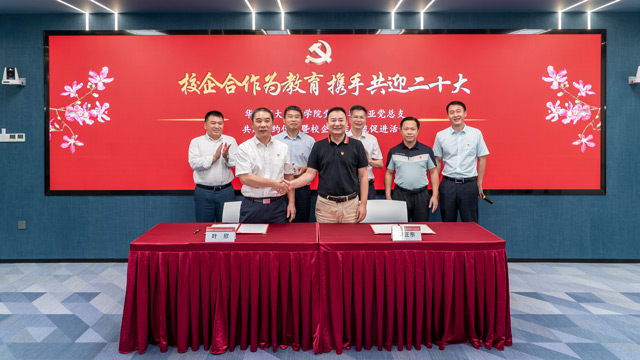 校企合作為教育，攜手共迎二十大