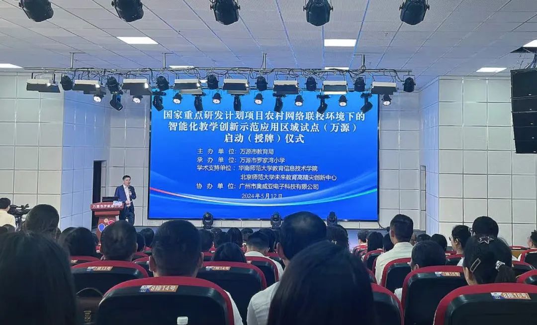 四川萬源：引進國家重點研發(fā)項目“智能化教學(xué)”創(chuàng)新示范應(yīng)用試點，以數(shù)字技術(shù)助力教師成長.jpg