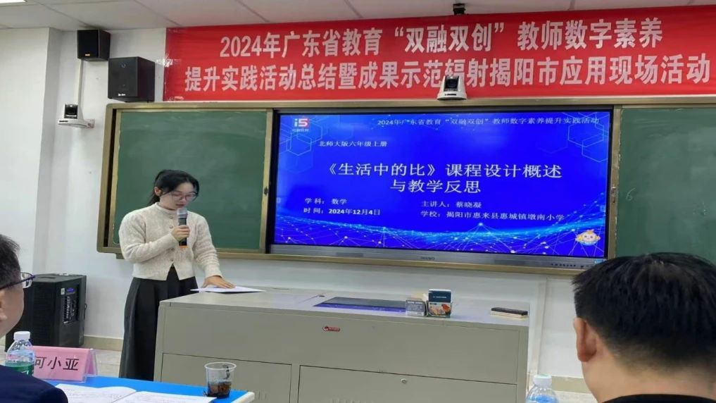 廣東省“雙融雙創(chuàng)”系列活動(dòng)，創(chuàng)新師生數(shù)智融合的教與學(xué)模式