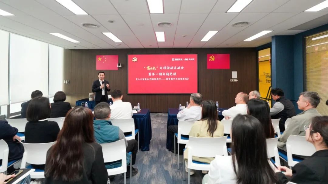 奧威亞黨總支啟動“育見未來”專項活動，黨建引領(lǐng)數(shù)字化轉(zhuǎn)型4.jpg