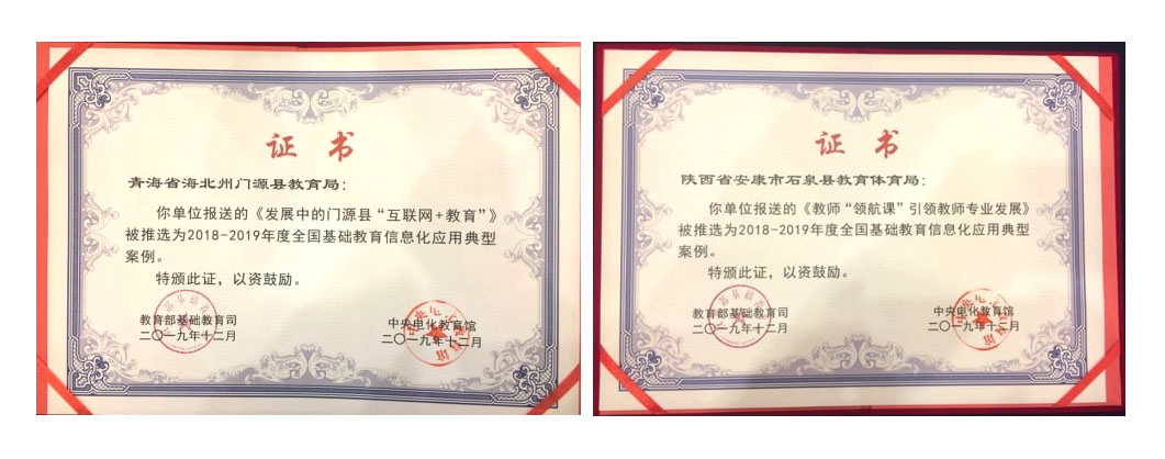 奧威亞案例 | 成功入選全國(guó)基礎(chǔ)教育信息化應(yīng)用典型案例！