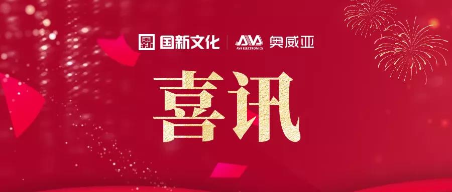 喜訊 | 奧威亞微信互聯(lián)網(wǎng)庭審系統(tǒng)通過權(quán)威測(cè)評(píng)！