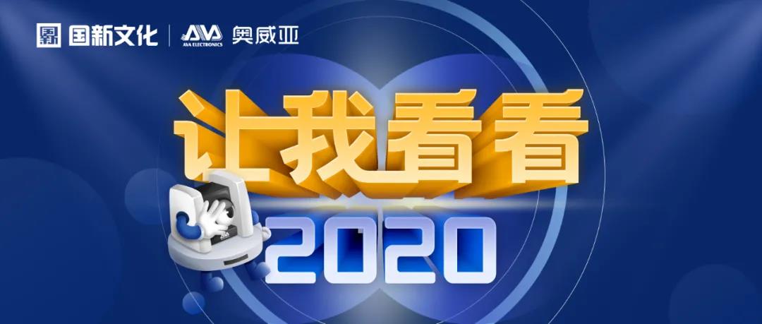 【讓我看看2020】戰(zhàn)疫不忘教育，踐行央企擔(dān)當(dāng)
