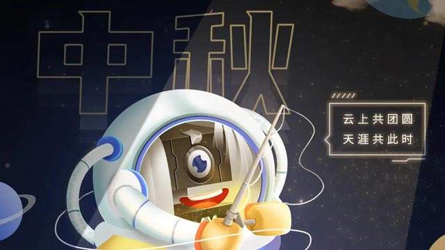 濃情月意，闔家美滿(mǎn)，喜迎中秋慶團(tuán)圓