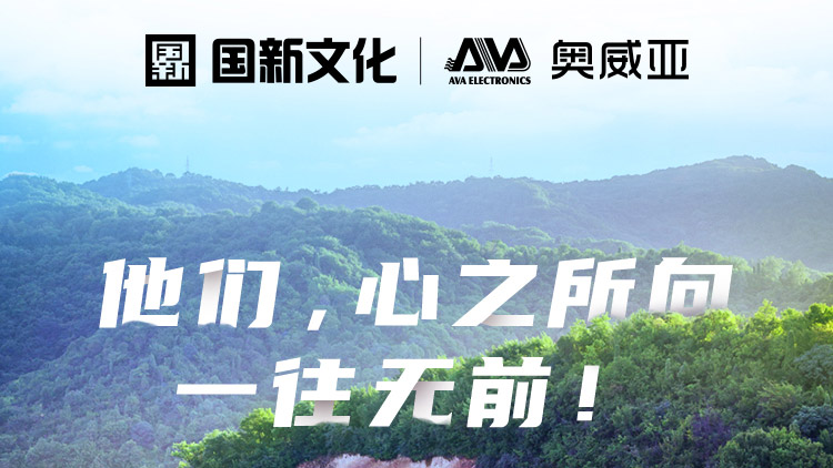 他們，心之所向，一往無前！