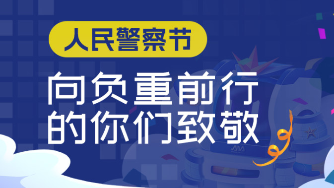奧威亞智慧警訓(xùn)方案，助推全警實(shí)戰(zhàn)能力提升