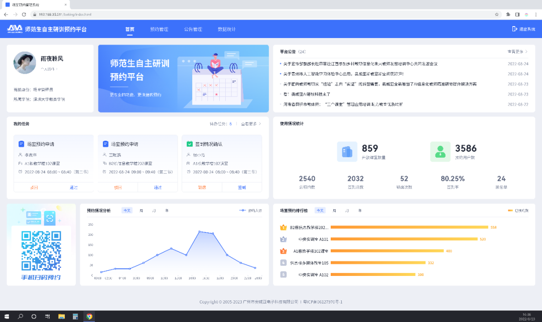 師范生自主研訓(xùn)平臺(tái)| 奧威亞技術(shù)創(chuàng)新，助力“四有好老師”成長(zhǎng)