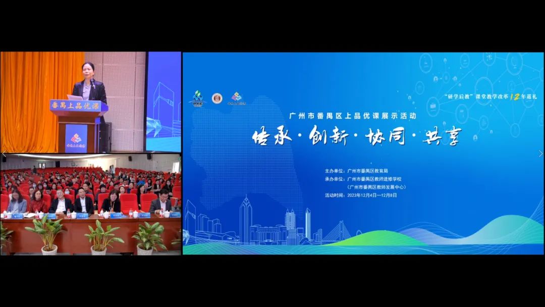 廣州番禺：多措并舉推進課堂改革，辦好人民滿意的教育