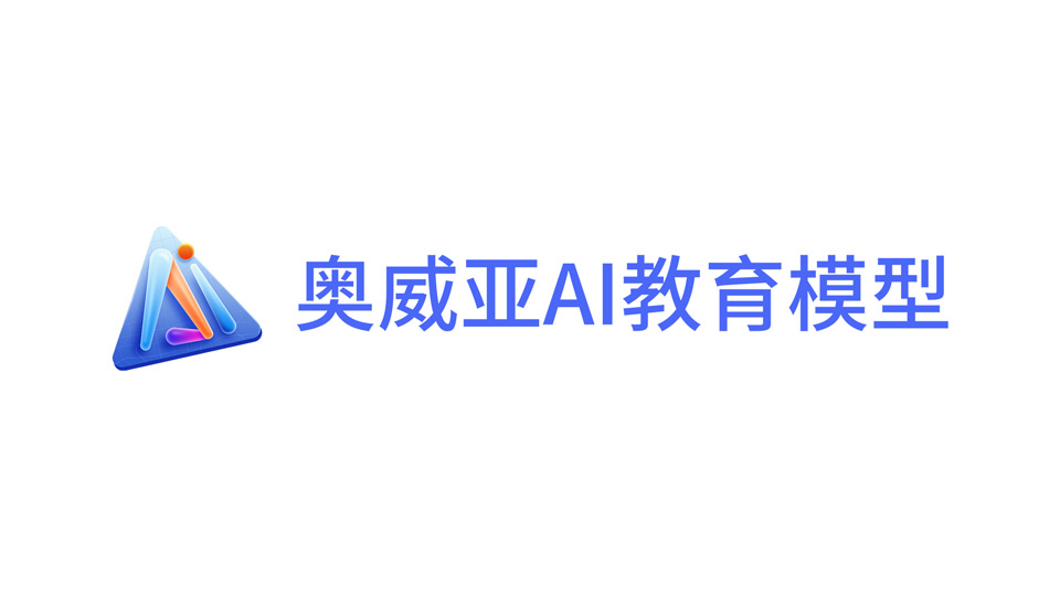 奧威亞兩項(xiàng)作品標(biāo)識(shí)完成版權(quán)登記，筑牢品牌創(chuàng)新基石